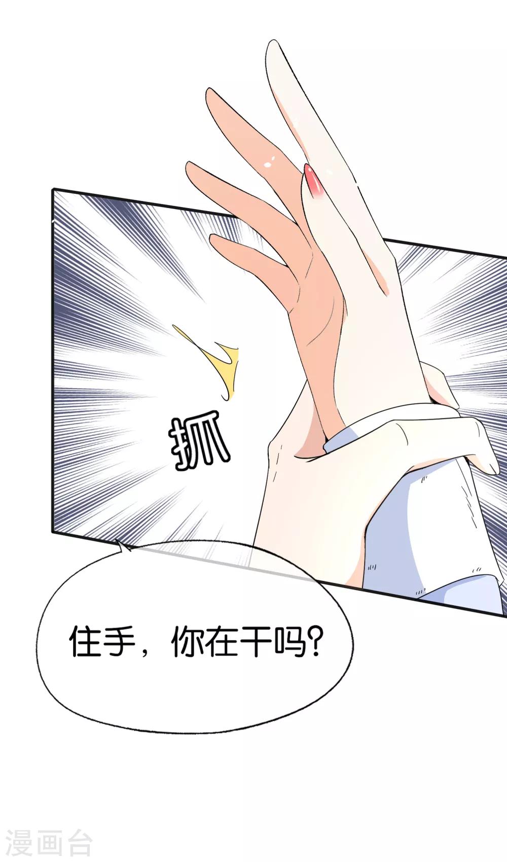 第91话 期望越大失望越大19