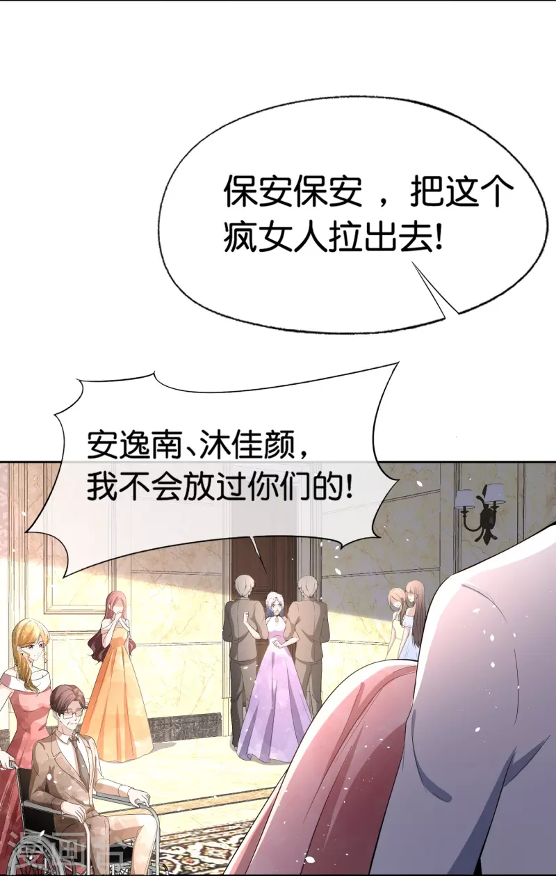 第226话 你还有多少事瞒着我？13