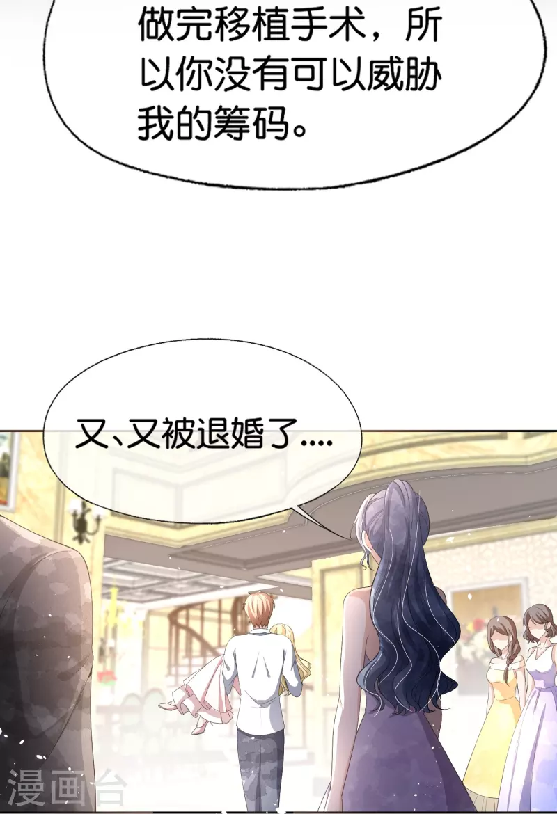 第226话 你还有多少事瞒着我？10