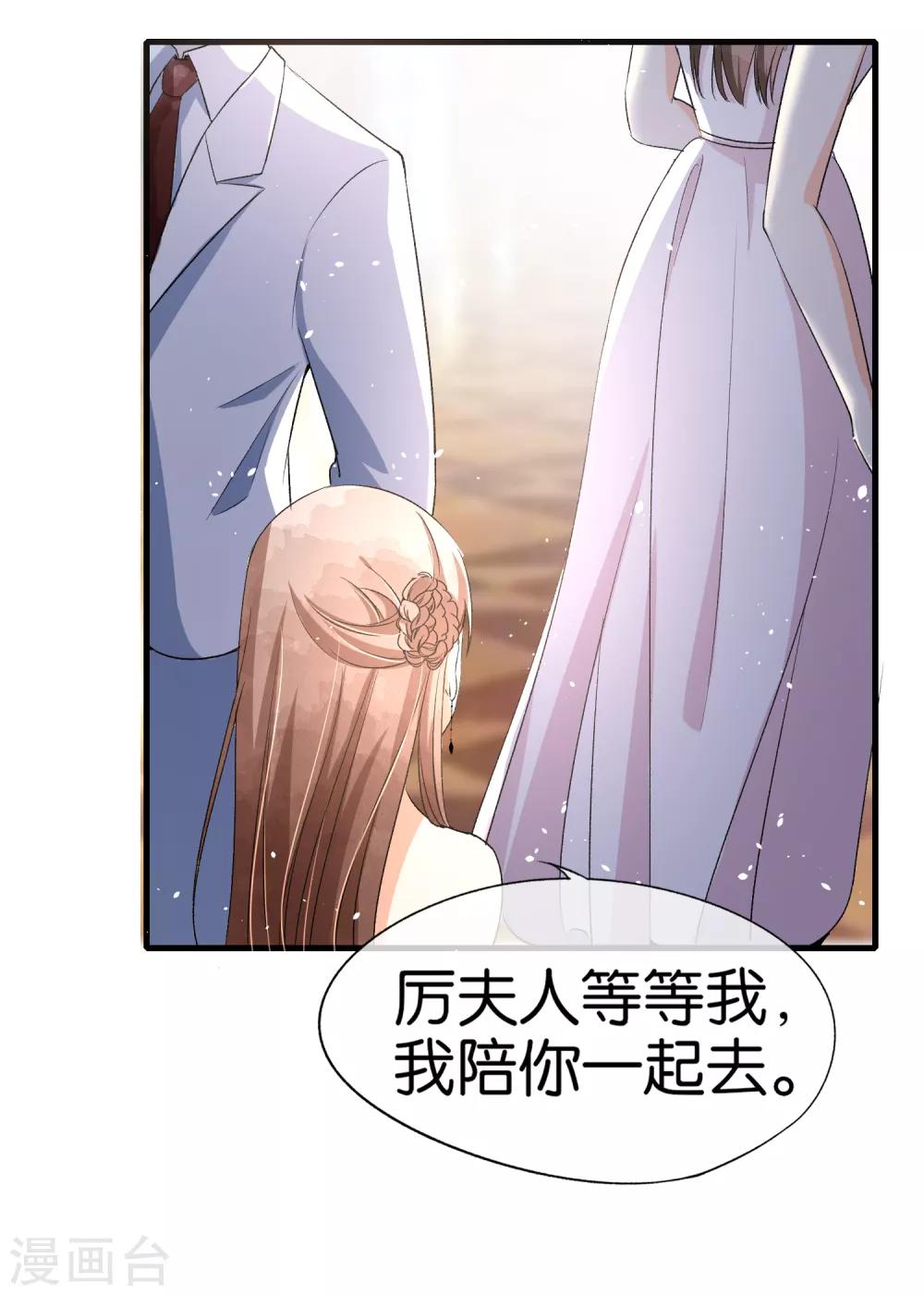 第38话 厉景衍被下药了6