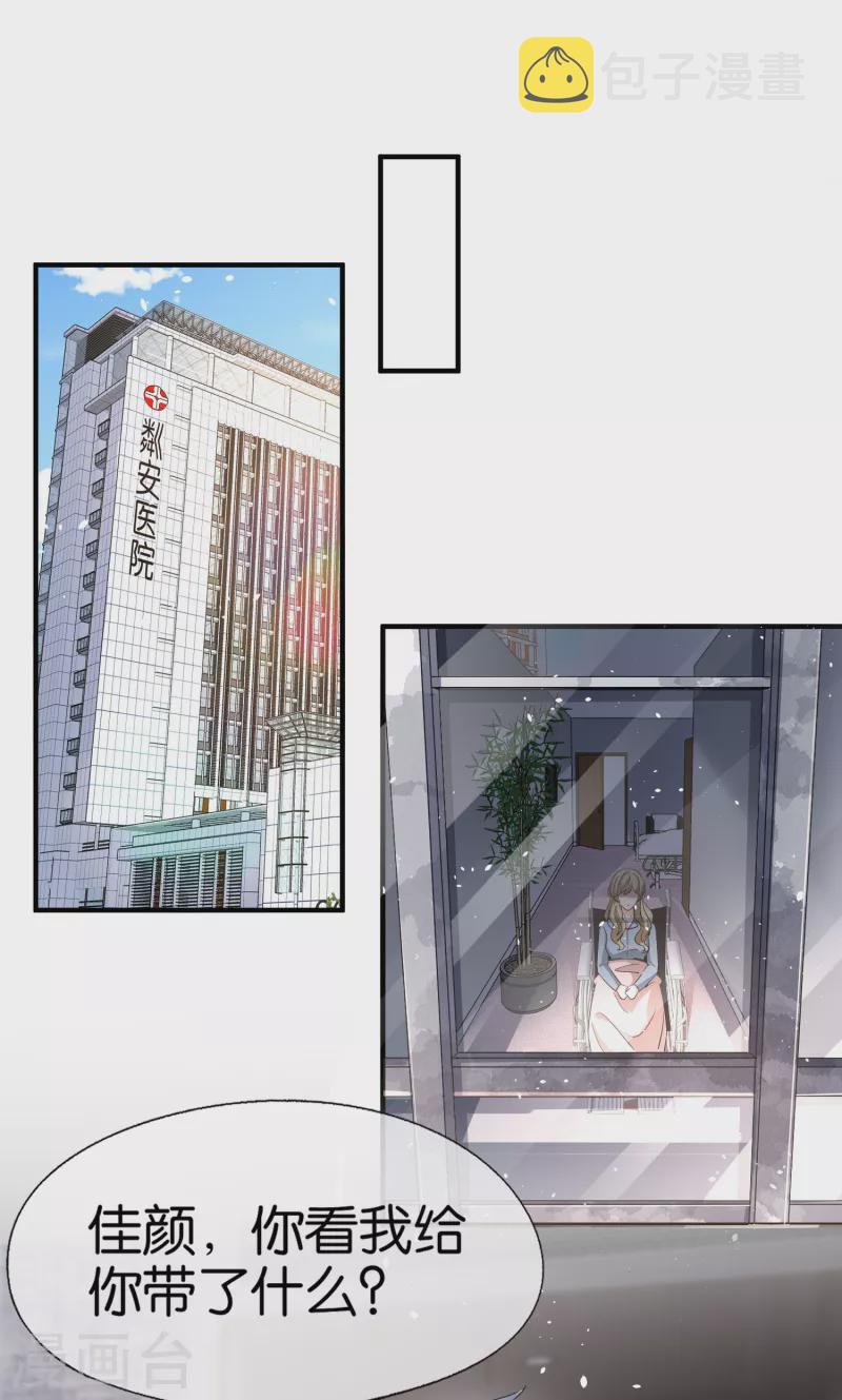 第178话 安逸南，我们分手吧1