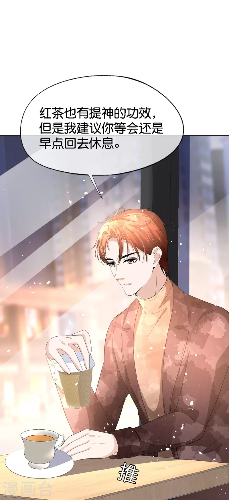 第220话 学长向沐佳颜表白5