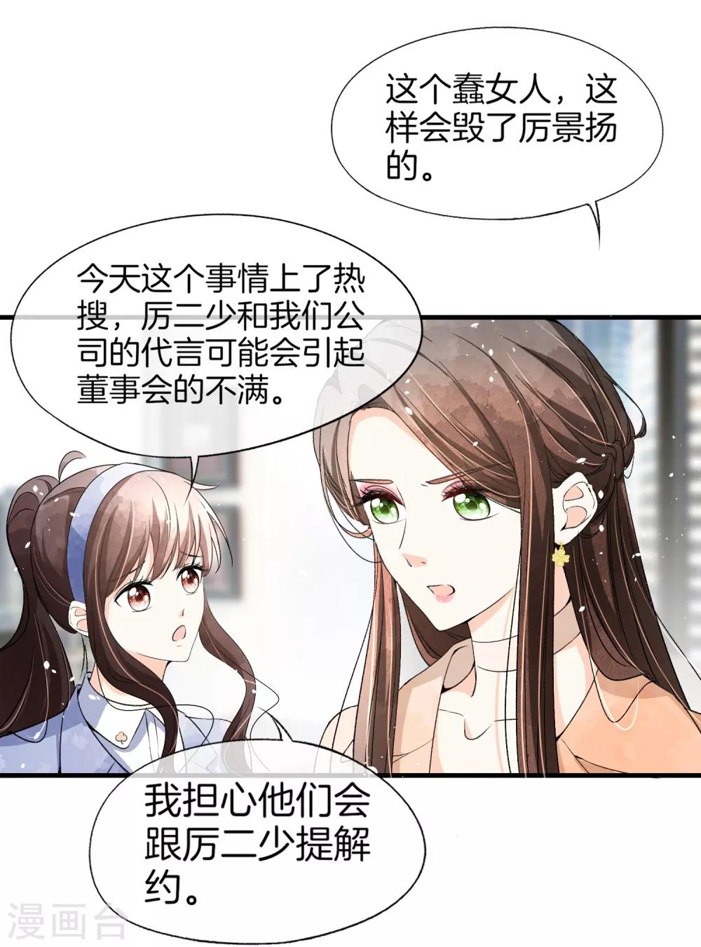 第43话 我不会抛下你不管9