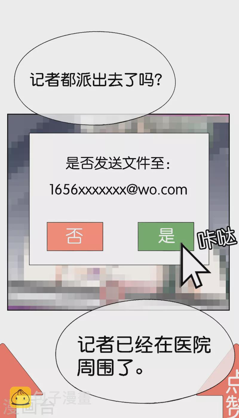 第200话 陈嘉玲完蛋了21
