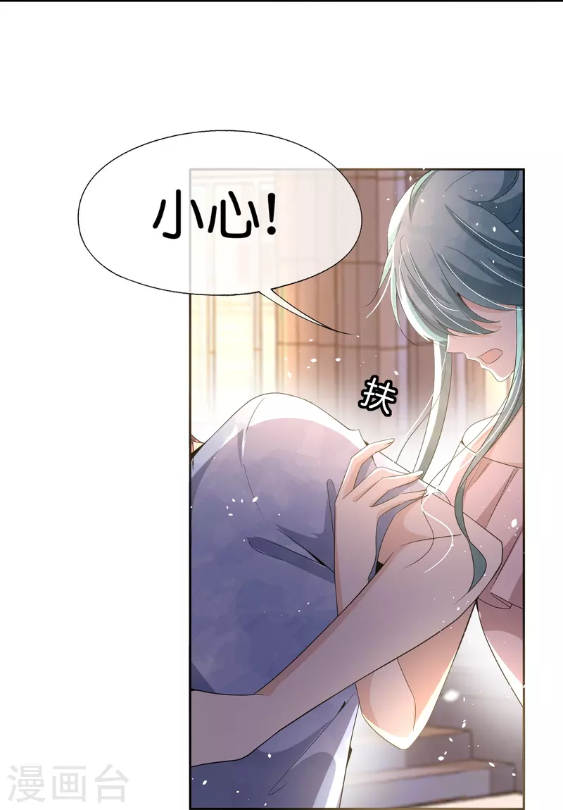 第250话 幸福不应该如此获得25
