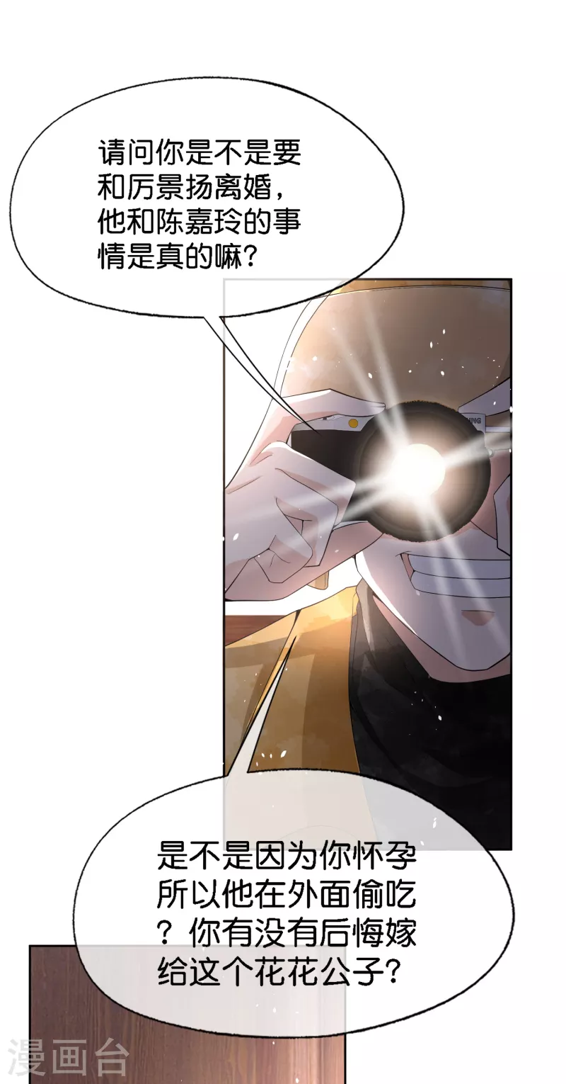 第197话 自求多福吧狗仔小哥12
