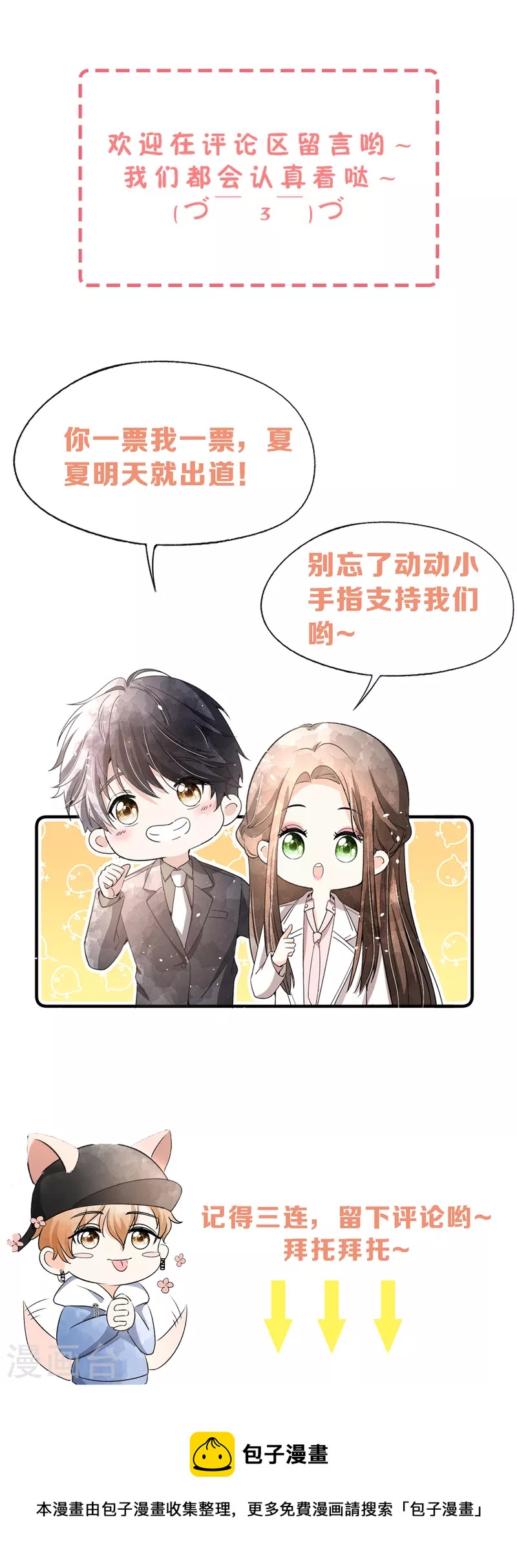 第196话 无处不在的狗仔31