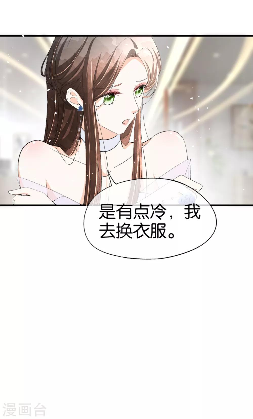 第50话 厉景衍醋坛子翻了6