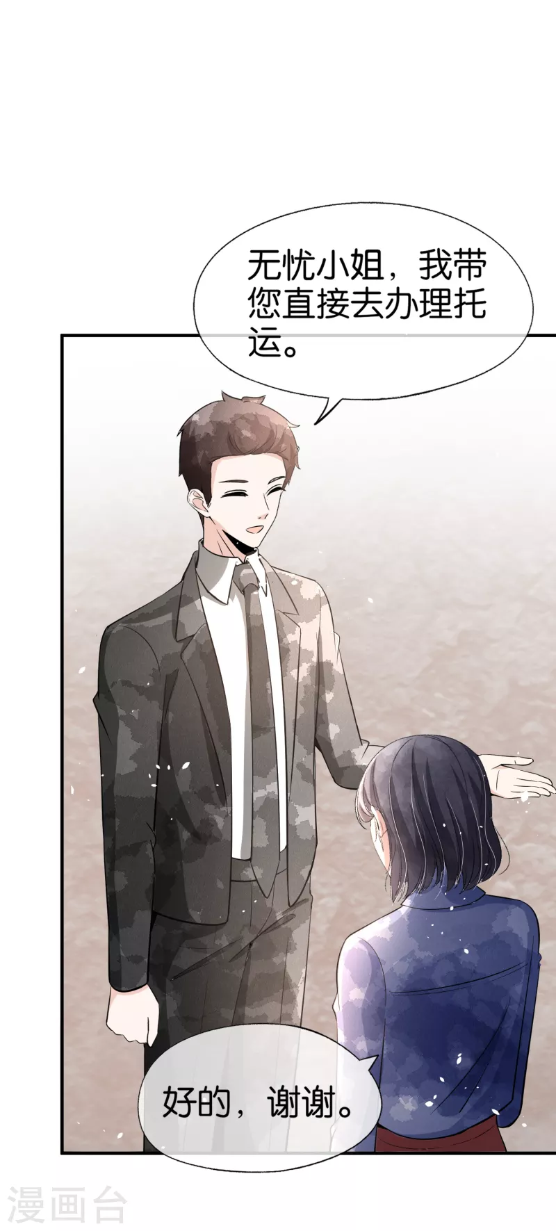 第158话 看热闹不嫌事大的总裁26