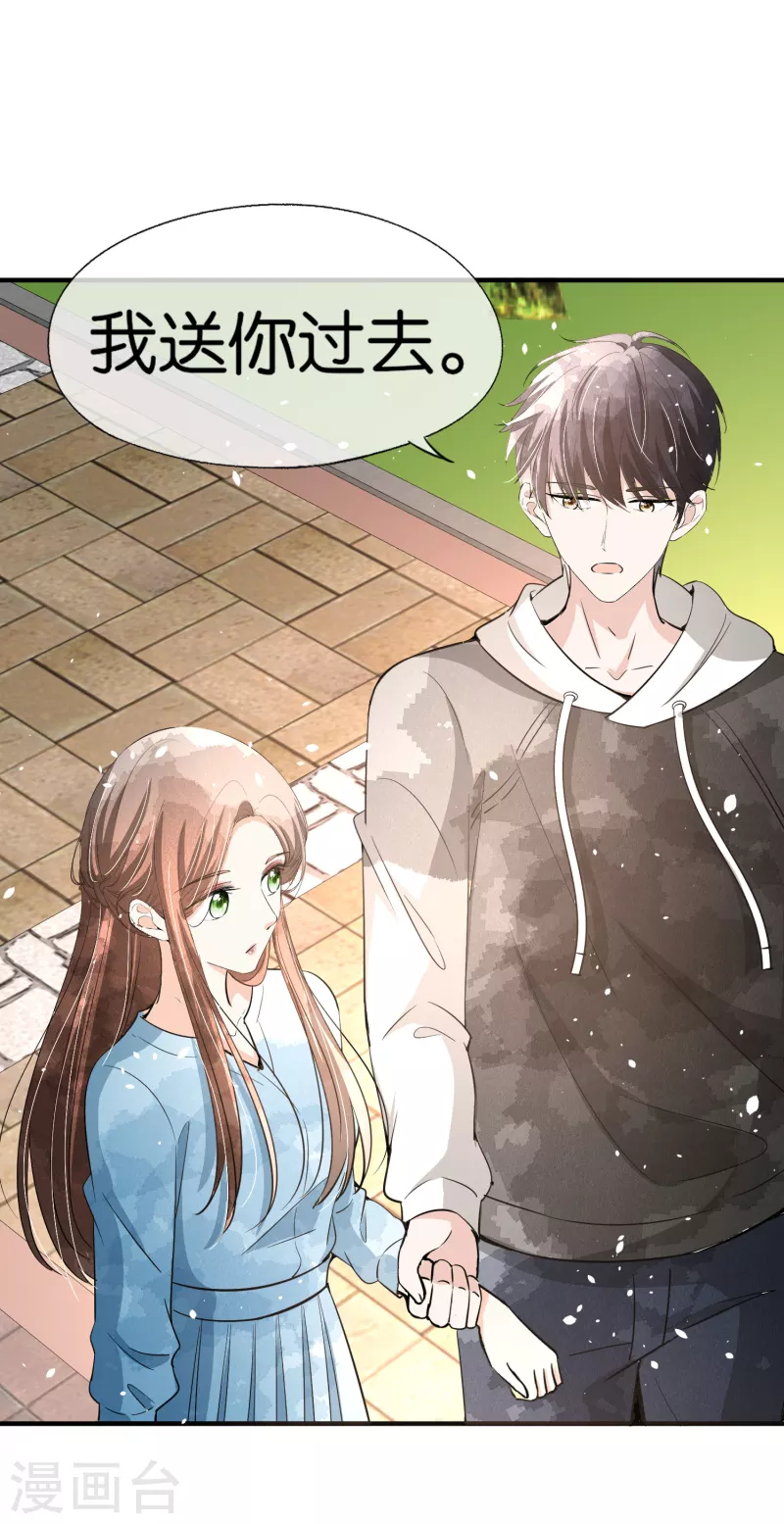 第157话 厉景衍撩不动的女人27