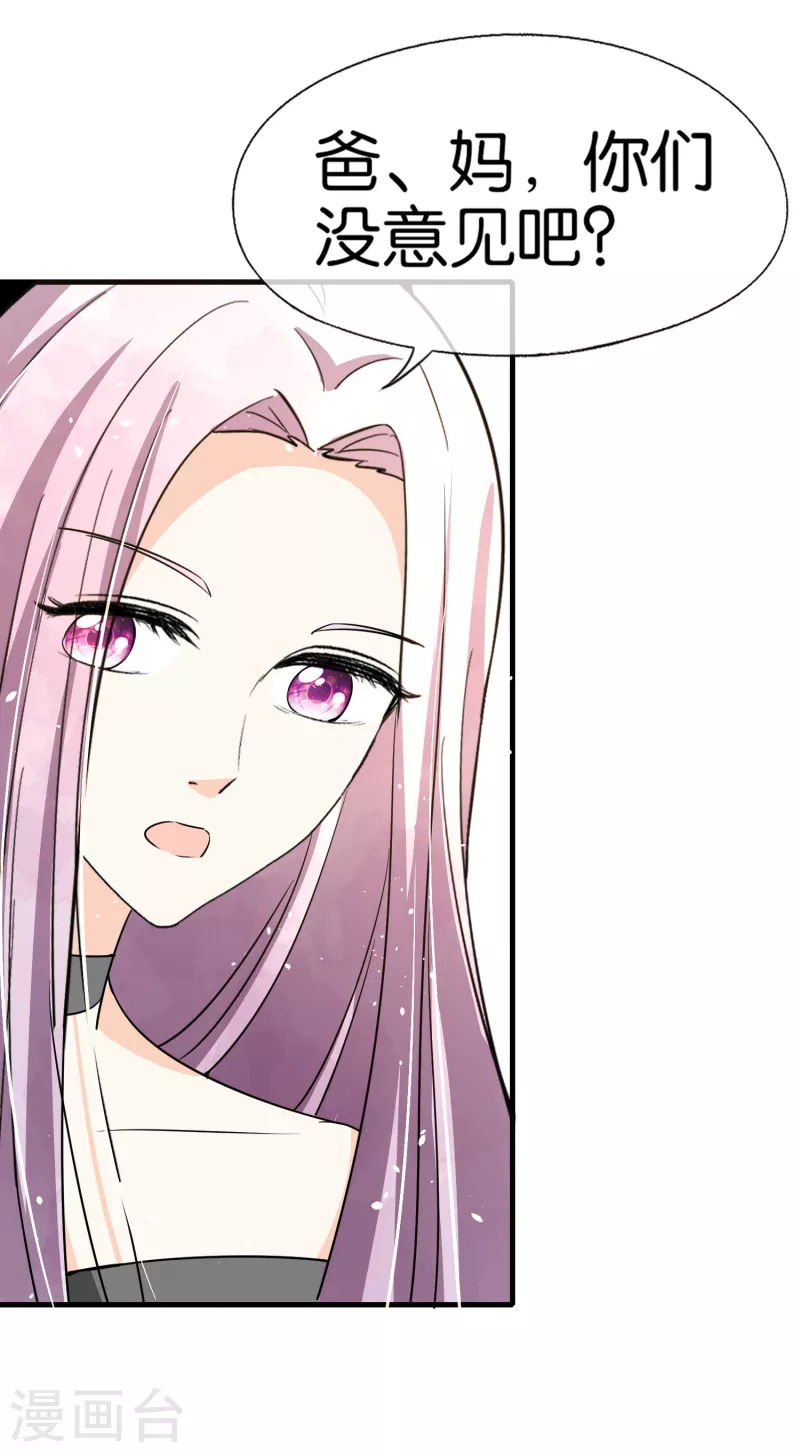 第140话 诗施和诗夏联手对付孙家30