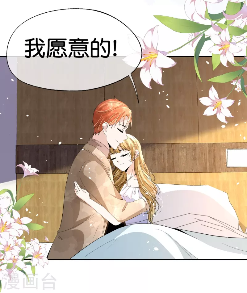 第249话 第二次求婚27