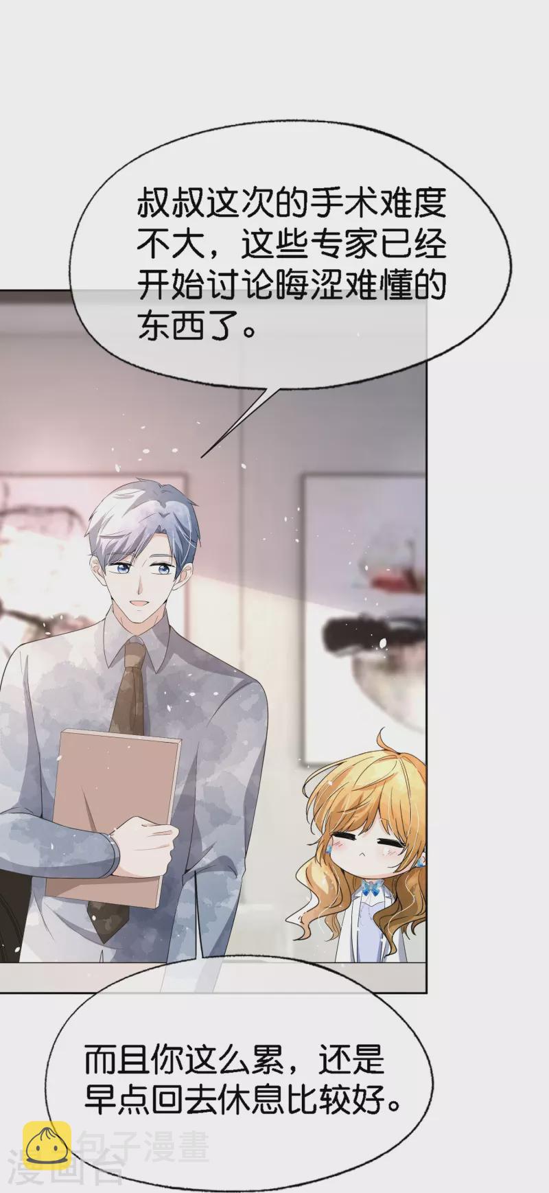 第219话 沐佳颜你放我鸽子？！15