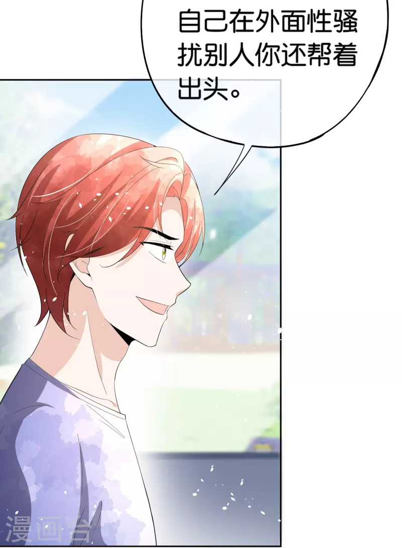第250话 幸福不应该如此获得11