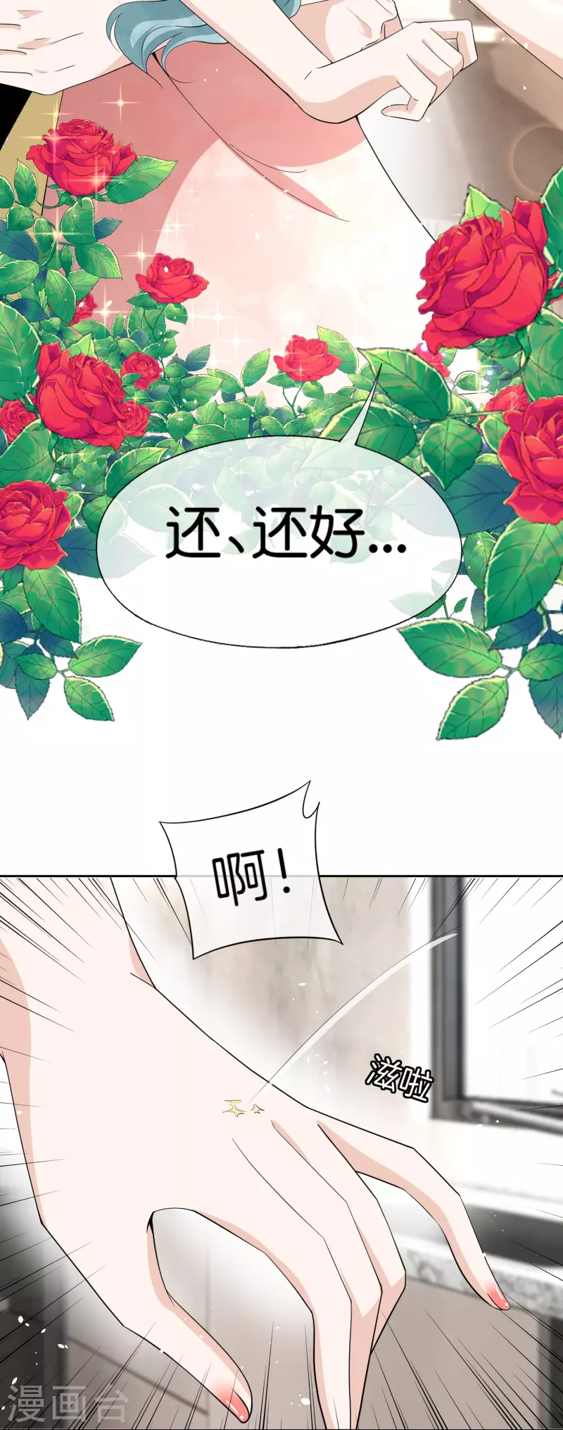 第251话 是幸福还是囚笼？6