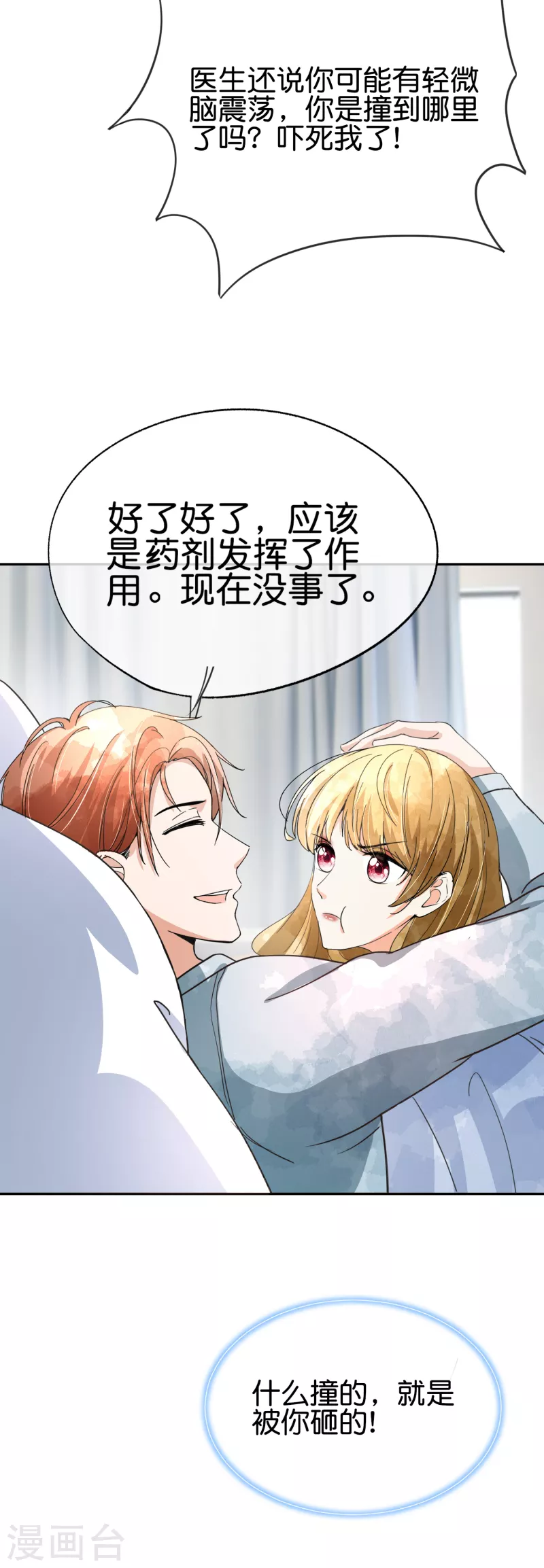 第164话 没有一帆风顺的CP21