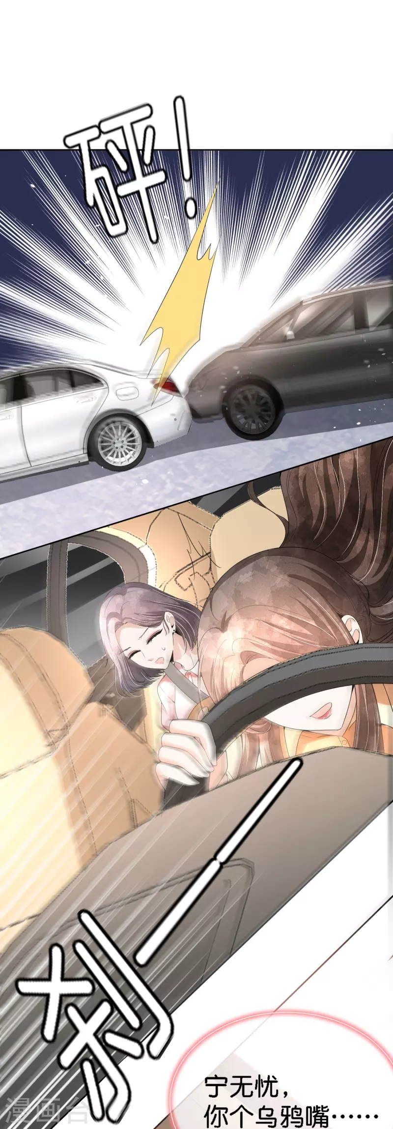 第214话 我有种不好的预感17