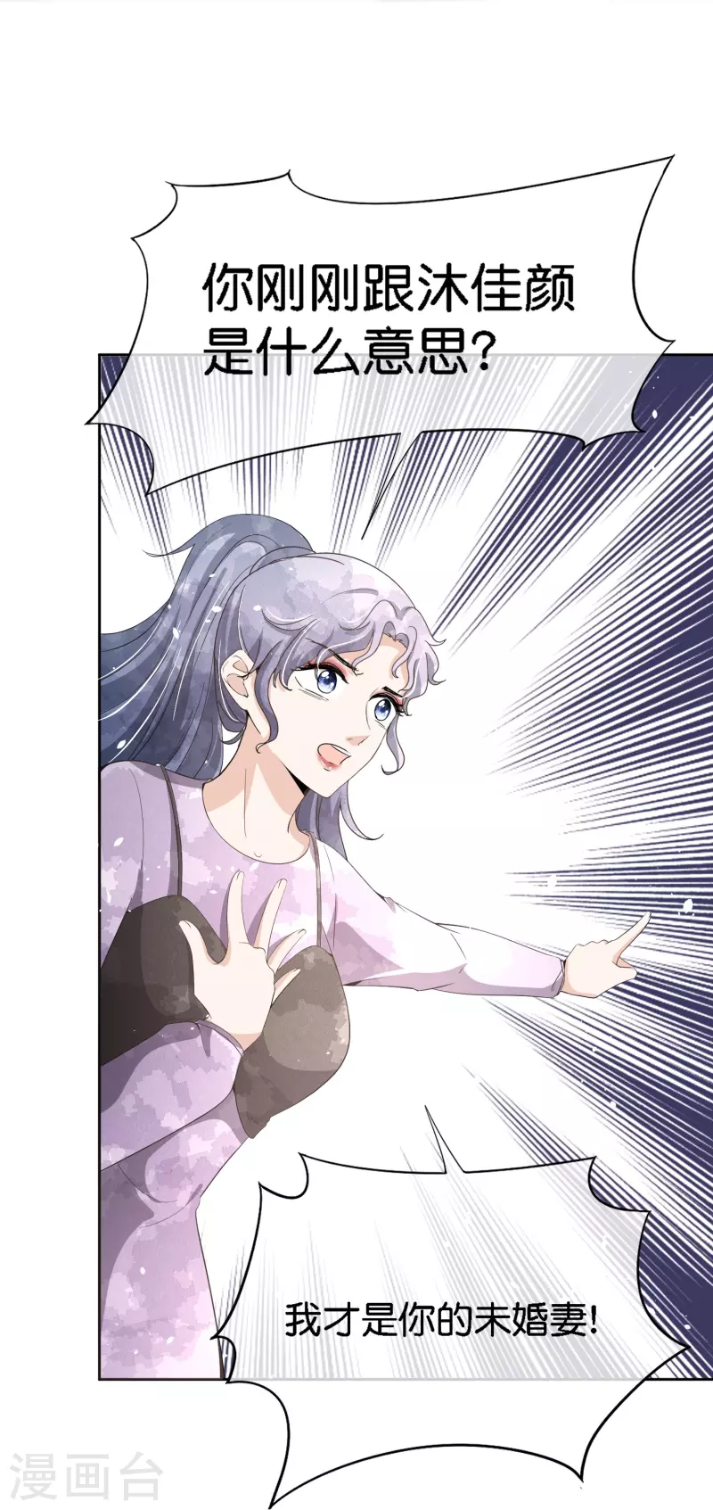 第212话 我要的才不止结婚这么简单28