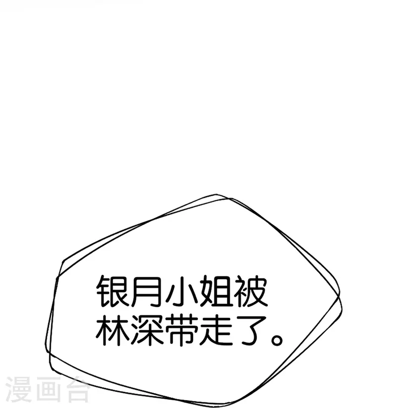 第240话 我一个都不会放过！33