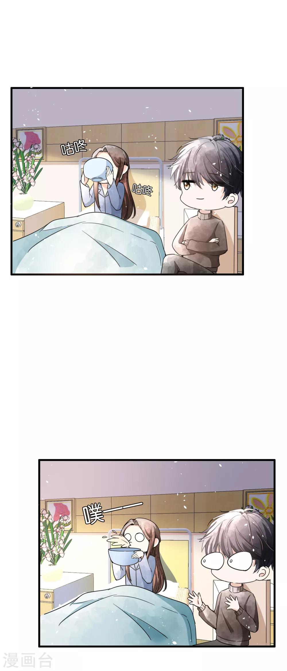 第68话 田螺姑娘厉景衍23
