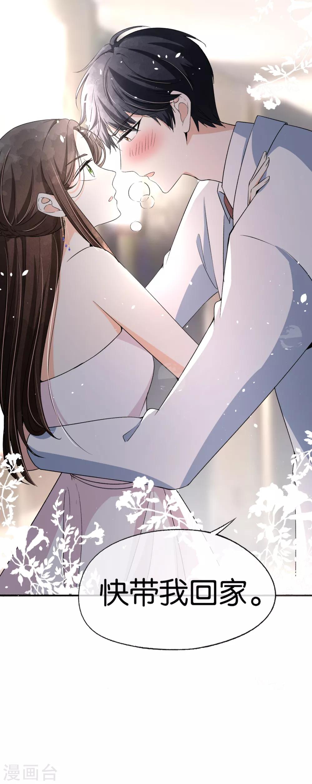 第38话 厉景衍被下药了28