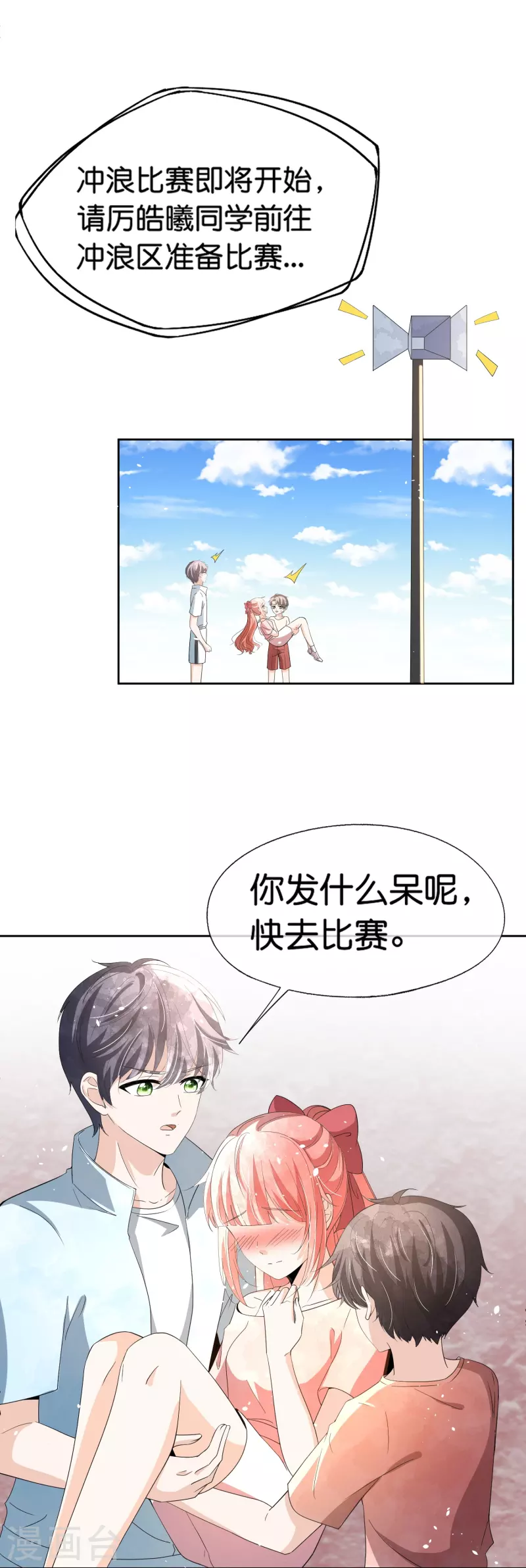 第264话有我在你就不用冒险6