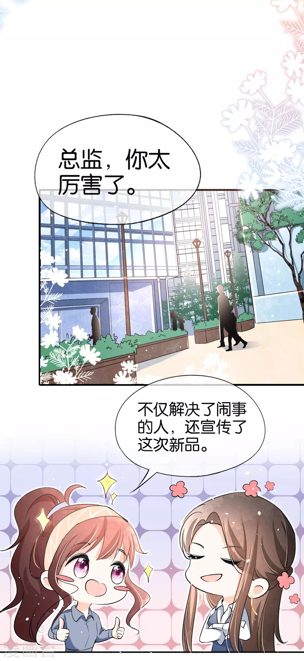 第16话 一波刚平一波又起28