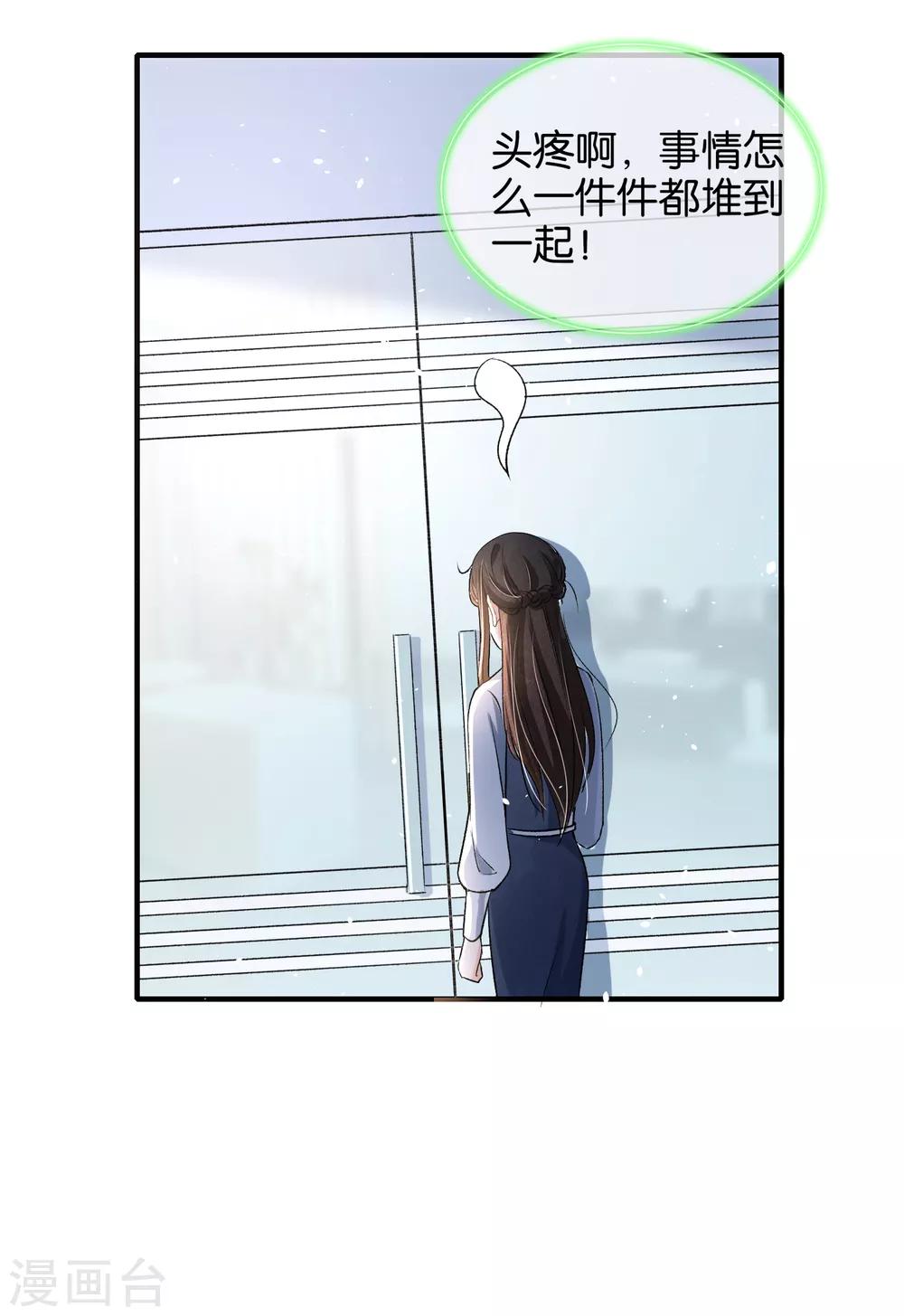 第16话 一波刚平一波又起35