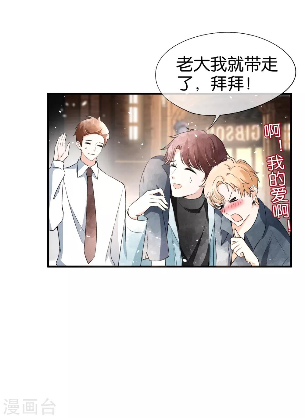 第45话 厉景扬转角遇到爱？6