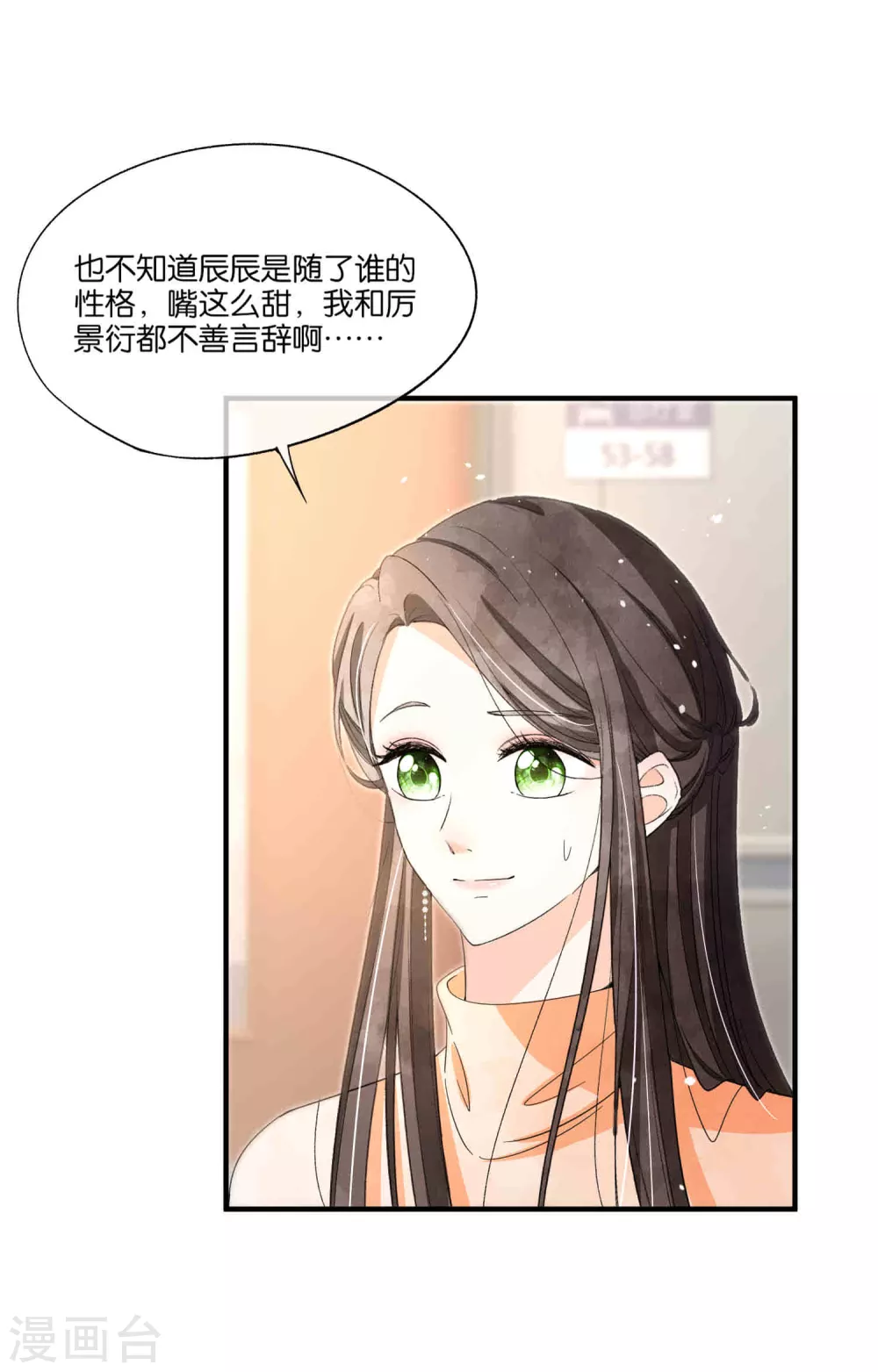 第110话 诗夏回来了16