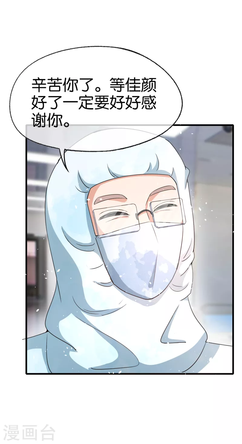 第174话 给咱儿子整个富二代当当27