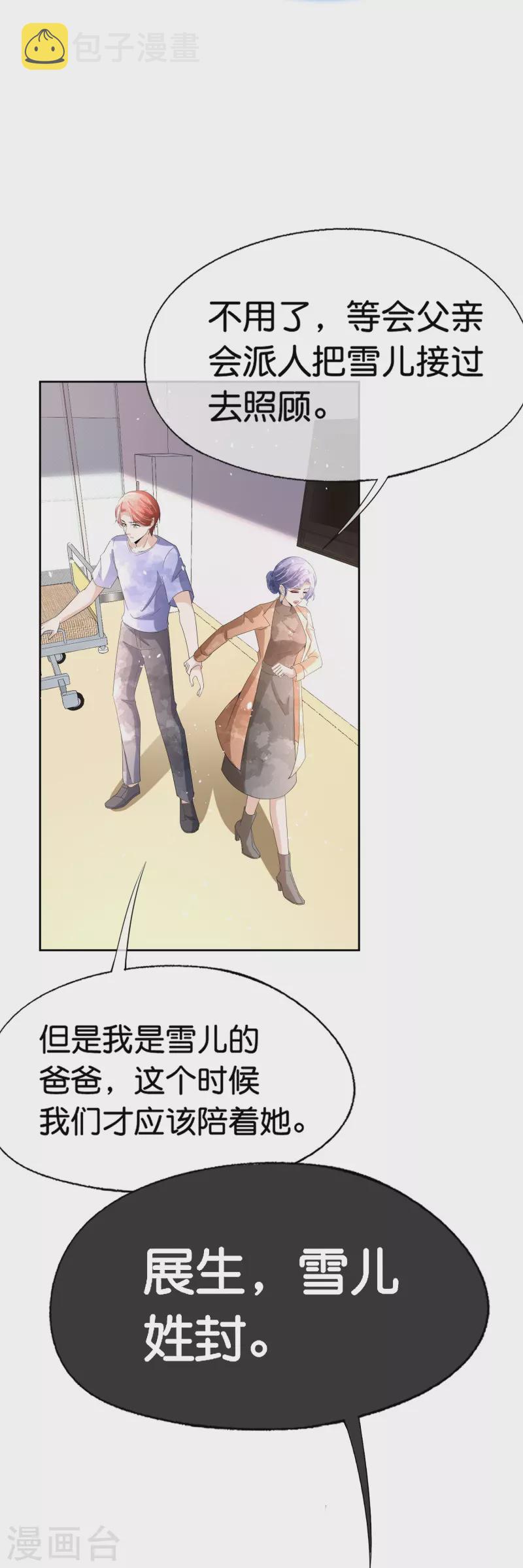 第251话 是幸福还是囚笼？33