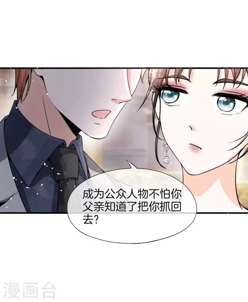 第190话 现在，我很确认你爱我8