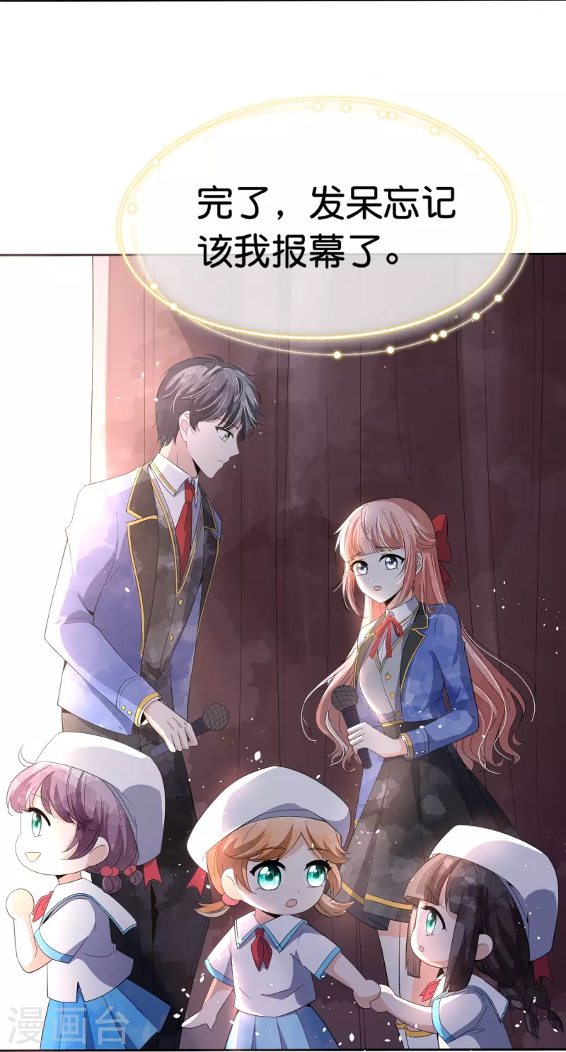 第255话 胎死腹中的告白33