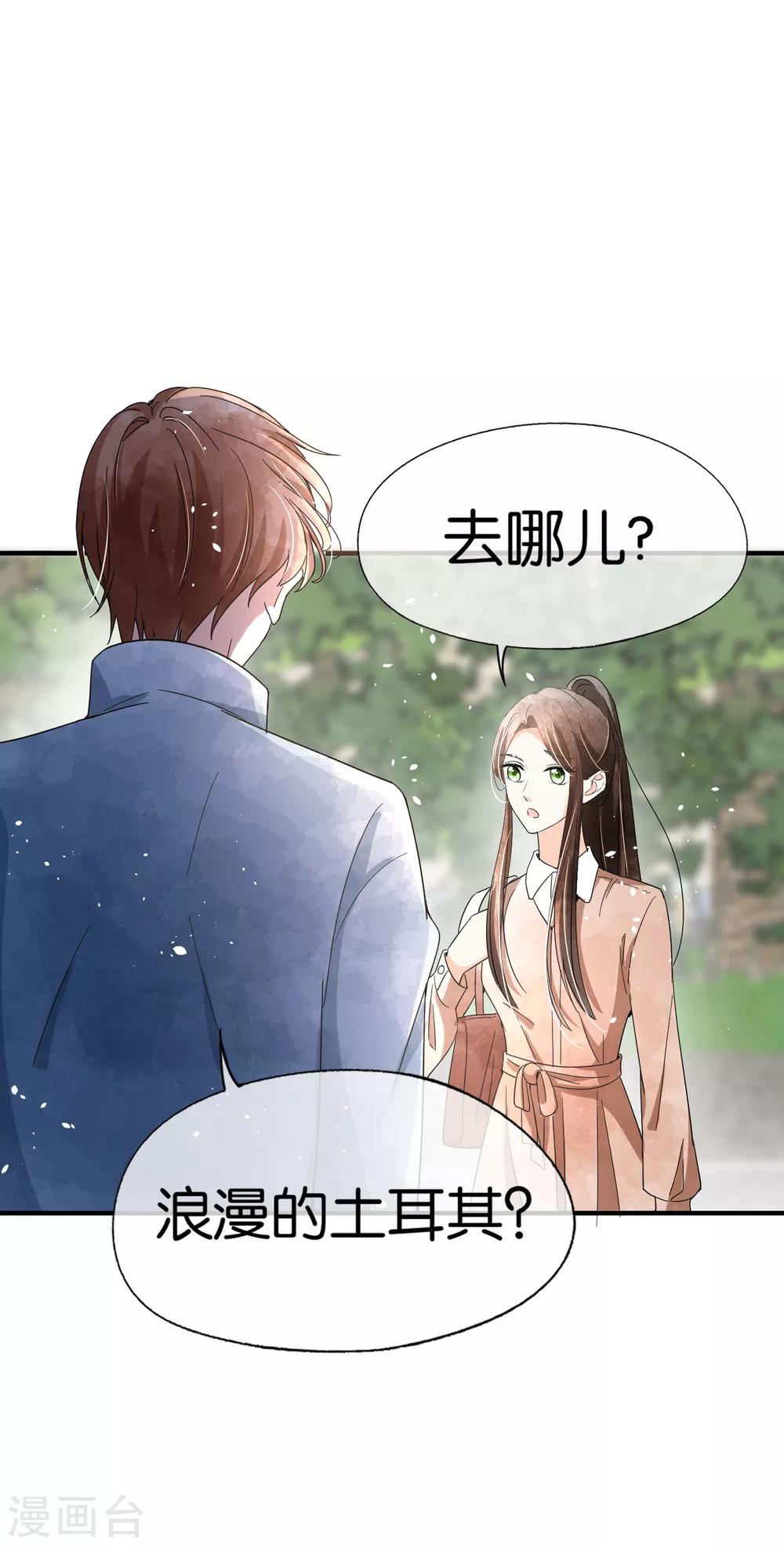 第92话 我真的只是一厢情愿吗？10