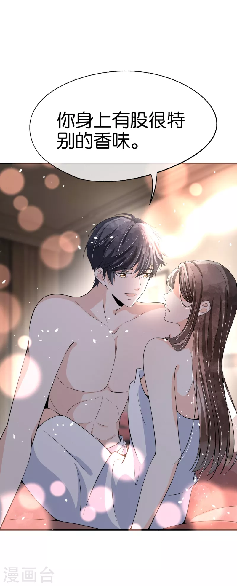 第170话 男人怎么能说不行？17