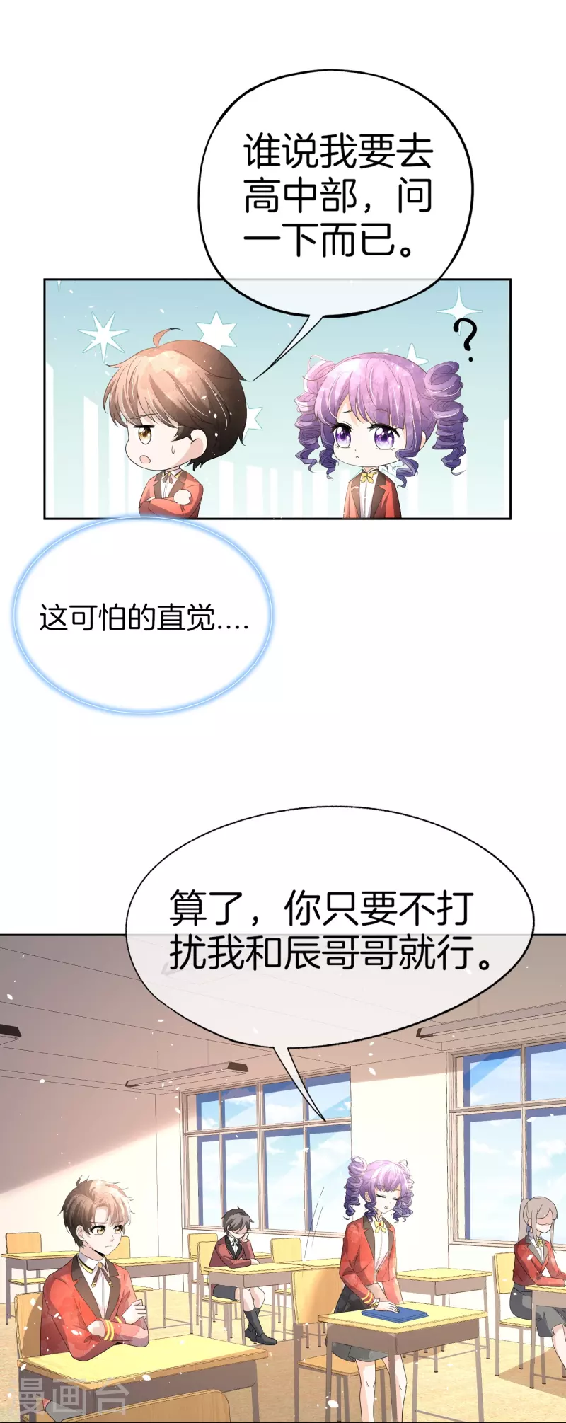 第260话我最喜欢的风景20