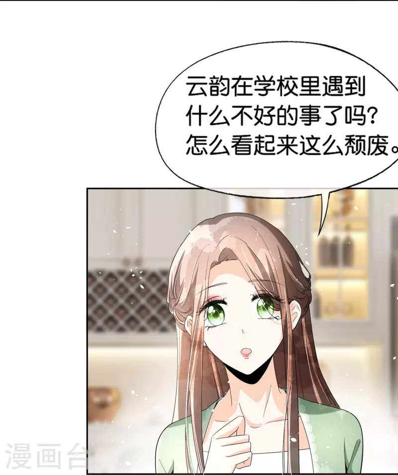 第256话 惊天绯闻：学霸和校花分手了！3