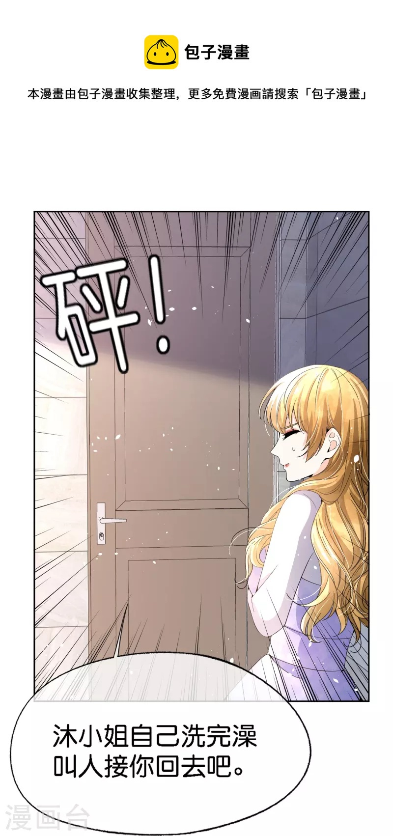 第210话 你回国是因为我吗？21