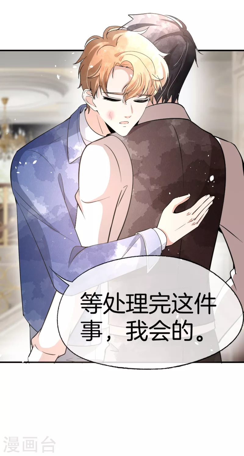 第194话 厉景扬再遇“出轨”风波13