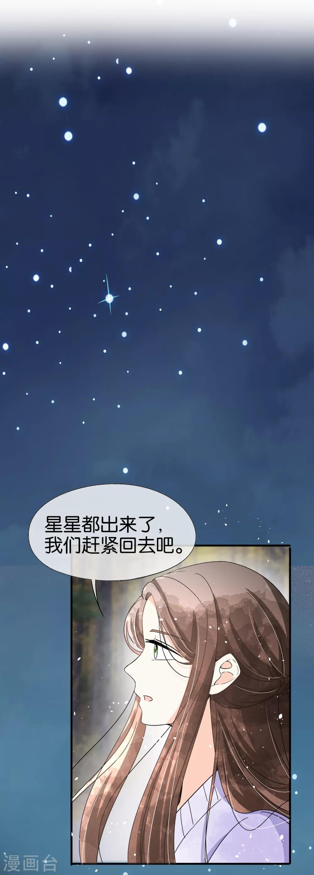 第71话 还好是你，幸好是你24