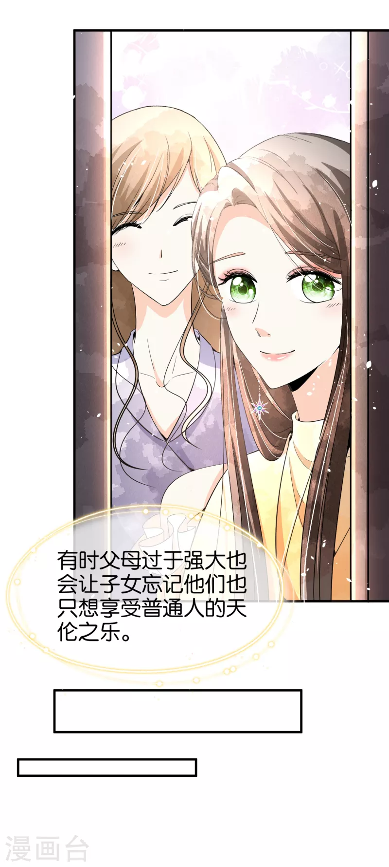 第151话 你就这么不喜欢我吗？17