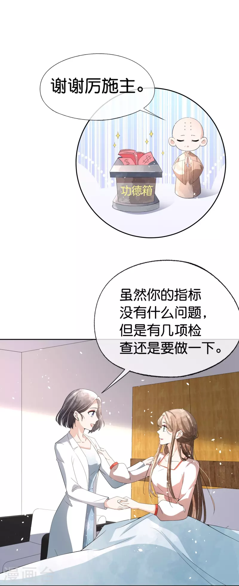 第246话 我们沐氏不留败类6