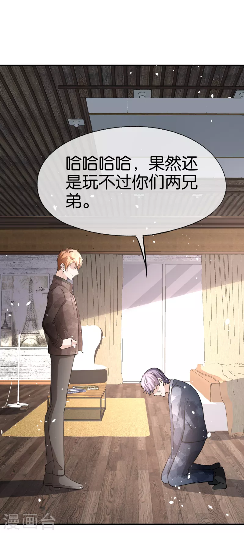 第199话 娱乐圈的安全卫士29