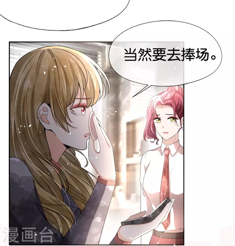 第228话 总裁也逃不过社畜的命运8