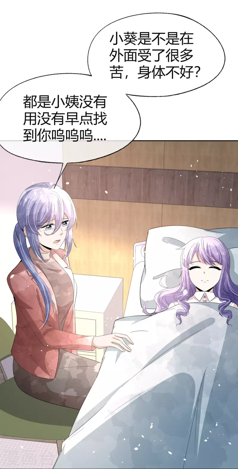 第271话 你还要躲我到什么时候？27