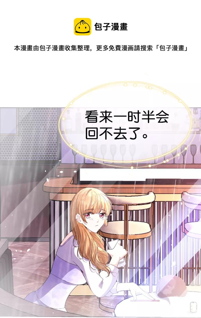 第209话 酒吧偶遇再度重逢6