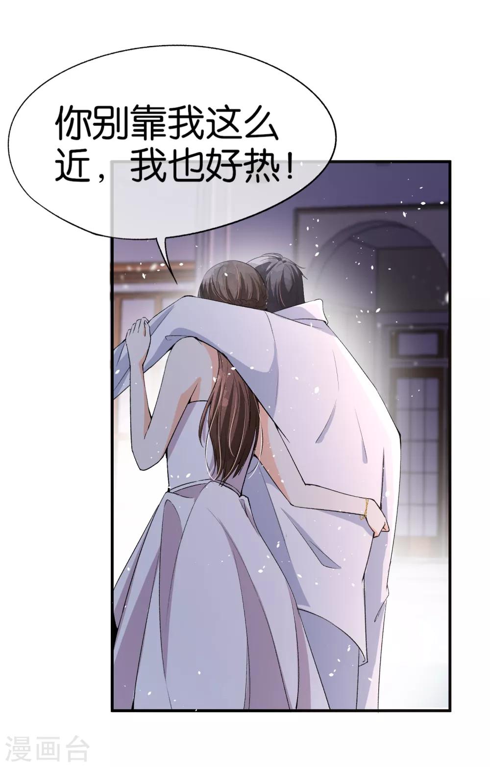 第39话 诗夏，做我的解药吗？11