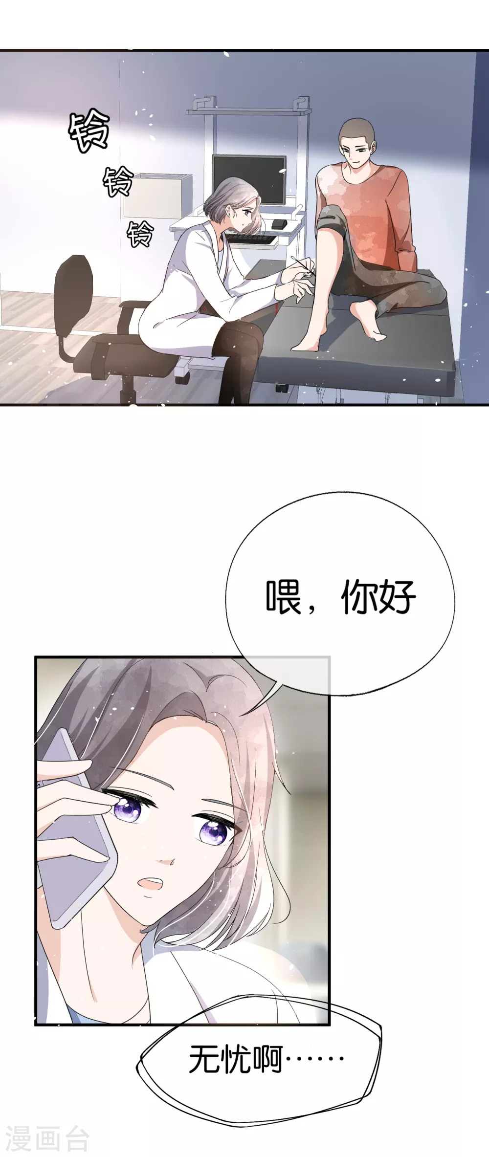第117话 厉景衍生死未卜留离婚协议21