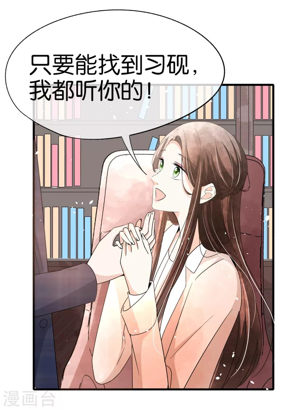 第76话 哄妻小能手厉景衍30